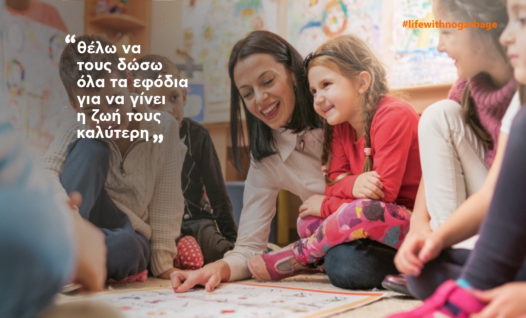 εκπαιδευτικό υλικό για την ανακύκλωση